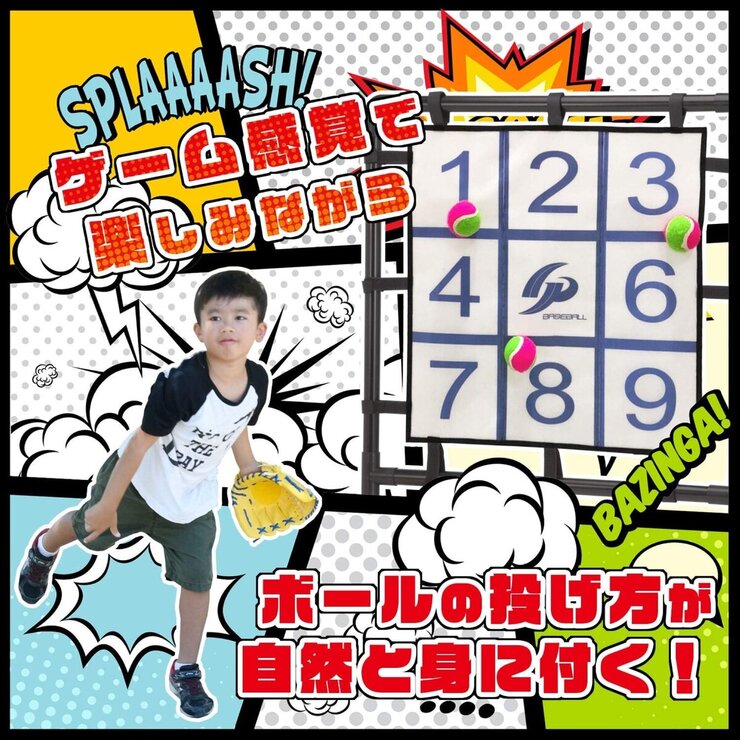 GP ストラックアウト マジックピッチング くっつき抜群 ボール12個入り