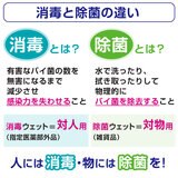 スコッティ ウェットティッシュ 消毒タイプ 本体 80枚入り×12個