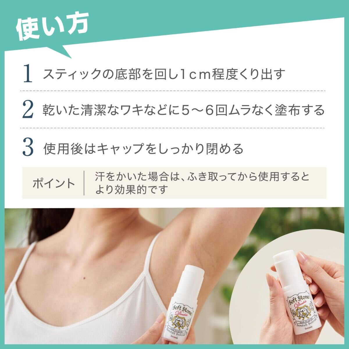 デオナチュレソフトストーンW ワキ用制汗剤 3個セット