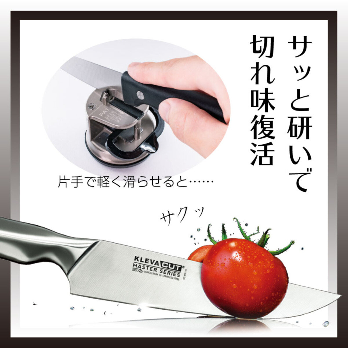 KLEVA クレバーシャープ プロ (シルバー) ナイフシャープナー