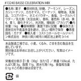 セレブレーション ミックス 1kg