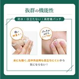 THE スポットエイド大判シートタイプ 3枚