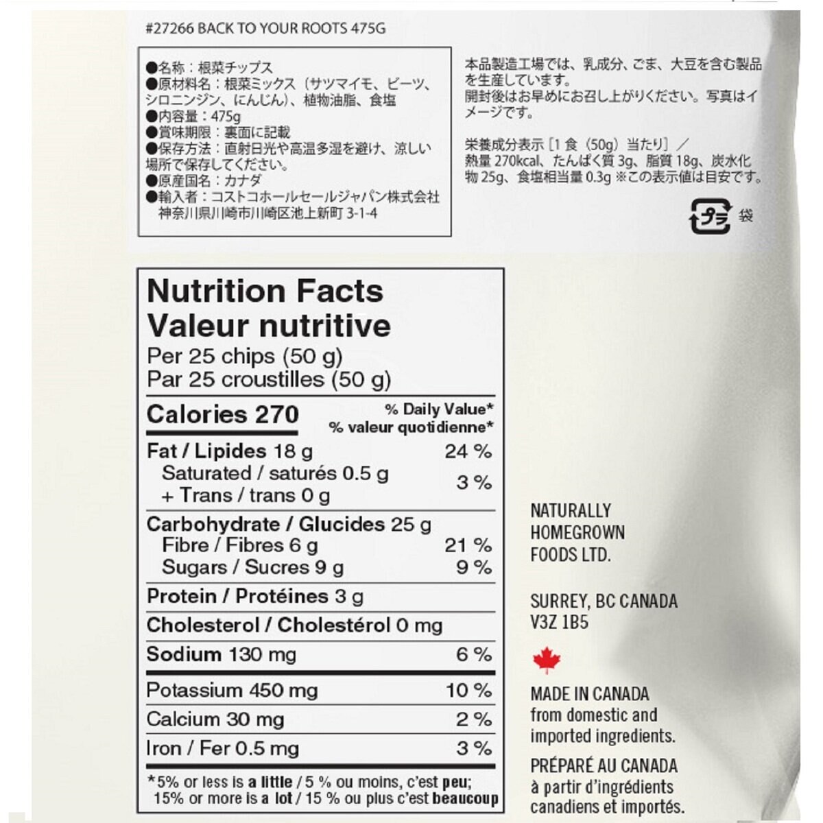 ハードバイト ベジタブルチップス 475g