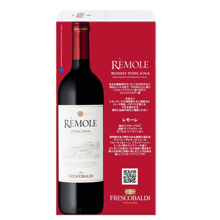 フレスコバルディ レモーレ トスカーナ 750ml x 6本 フレスコバルディ レモーレ トスカーナ 750ml x 6本