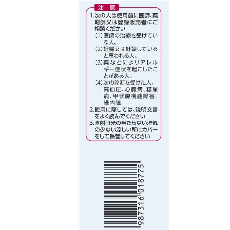 【第2類医薬品】ナザール｢スプレー｣ポンプ 30ml x 3