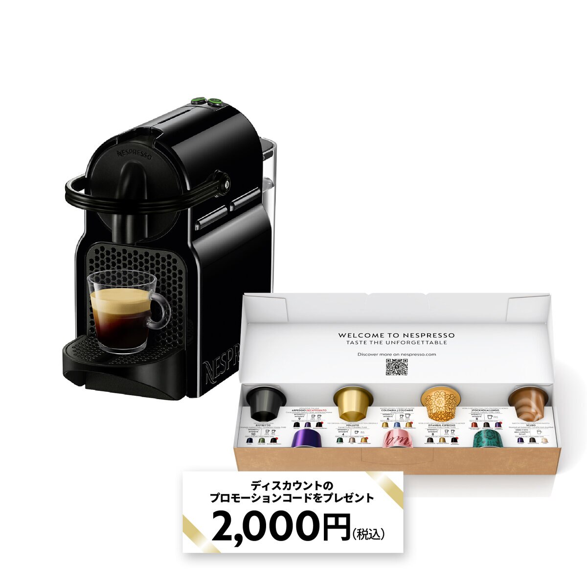 ネスプレッソ イニッシア スペシャルパック | Costco Japan