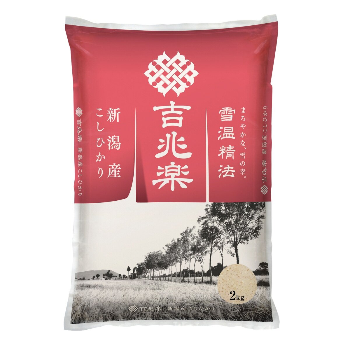 吉兆楽 雪温精法 新潟産コシヒカリ 2kg