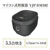 YAMAZEN 5.5合マイコン炊飯器 YJP-DM102