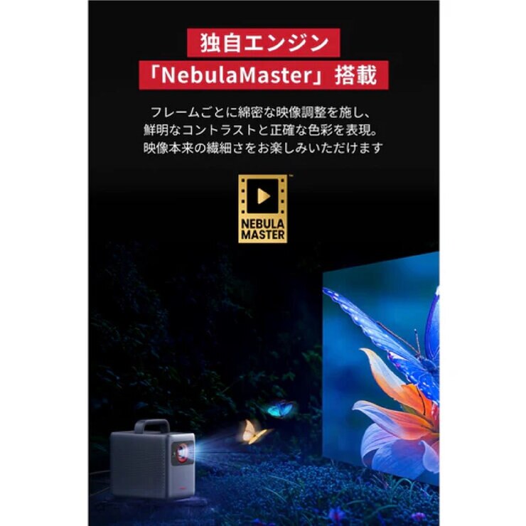 Anker（アンカー）ネビュラ Cosmos 4K SE プロジェクター D2342511