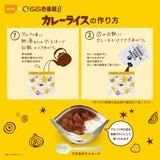 CoCo壱番屋カレーライスセット 8食入り
