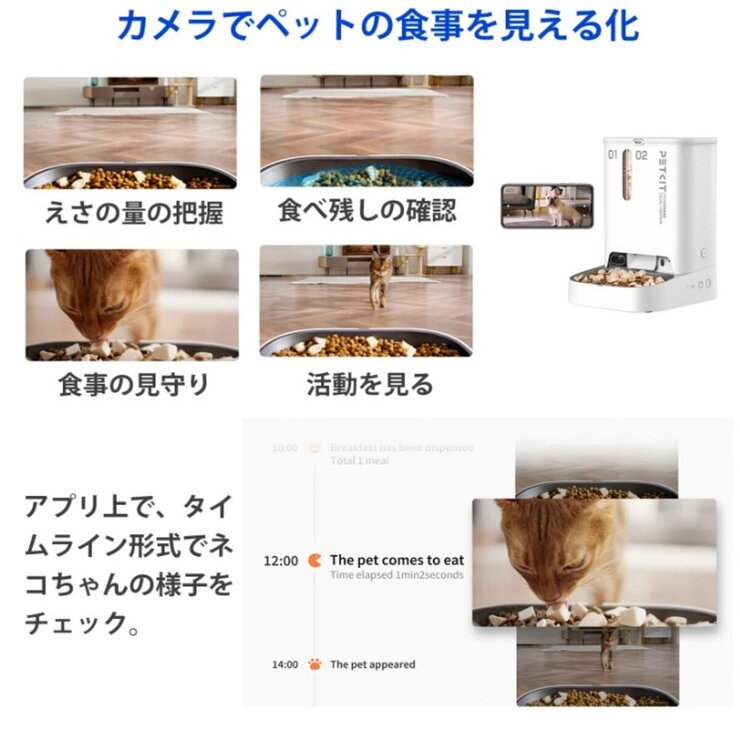 PETKIT ペットカメラ付自動給餌器 アプリ連携 5L P591
