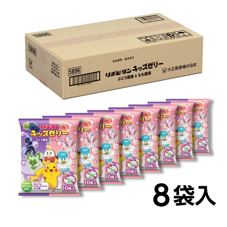リポビタンキッズゼリー ひとくちタイプ 一箱(8袋入り) リポビタンキッズゼリー ひとくちタイプ 一箱(8袋入り)