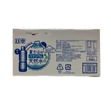 富士山バナジウム天然水 500ml x 24本