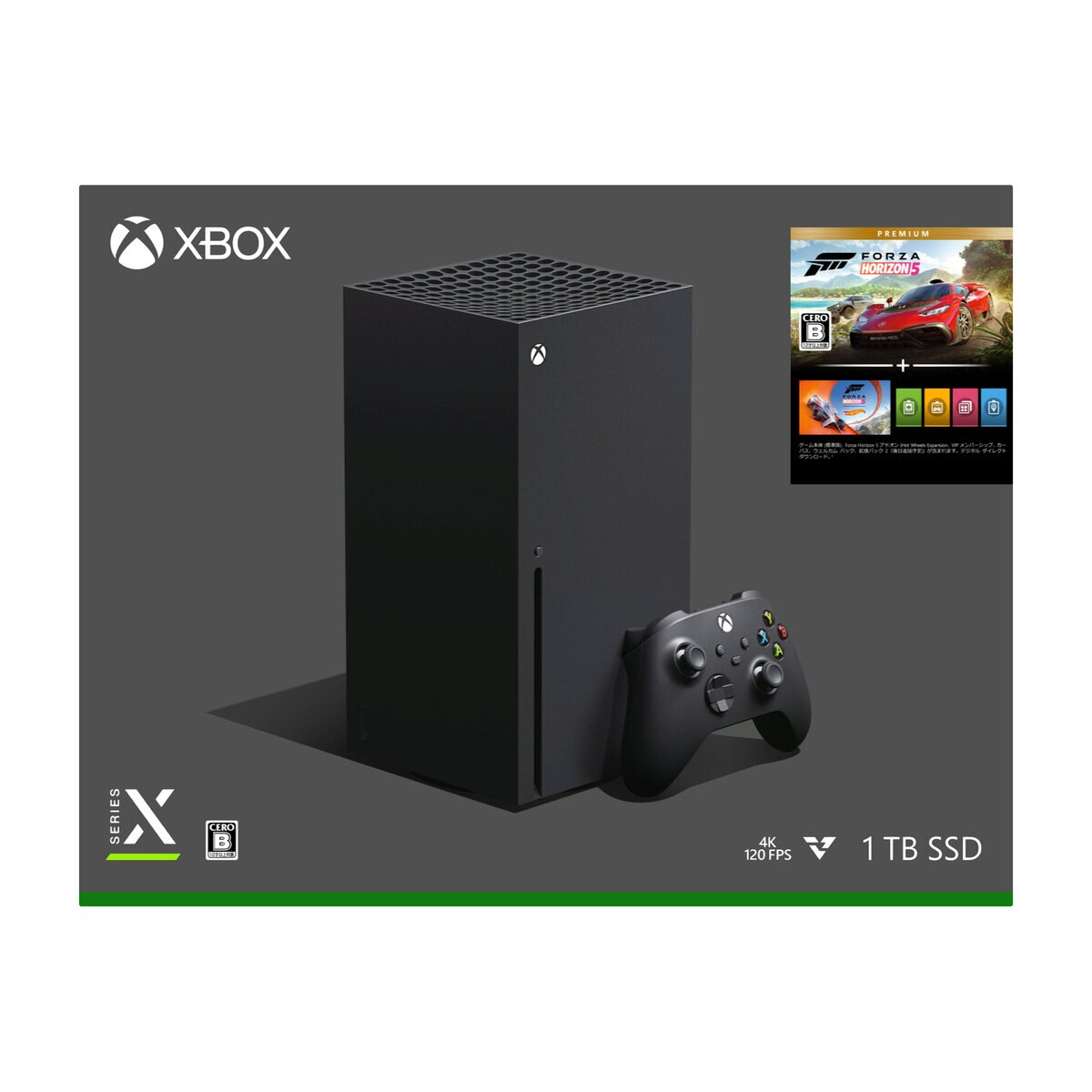 XBOX SERIES X Forza Horizon 5 同梱版 RRT-00066