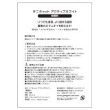 サニキャット アクティブホワイト 猫砂 無香料