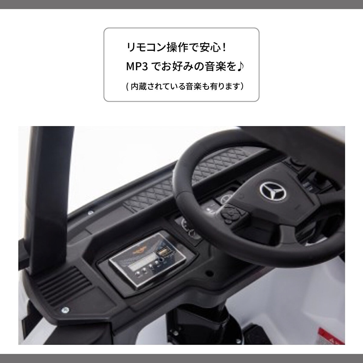 子供用電動乗用車 ベンツ アクトロス トラック 黒 | Costco Japan