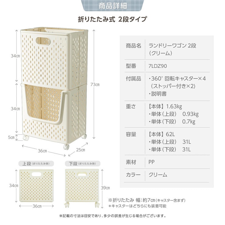 7Life ランドリーワゴン 折り畳み キャスター付き