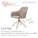 イトーキ サリダ ポルックス チェア ショコラ