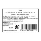 ジョー マローン イングリッシュ ペアー＆フリージア コロン 100mL