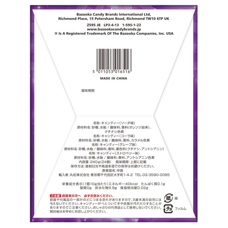 リングポッププチ 24個
