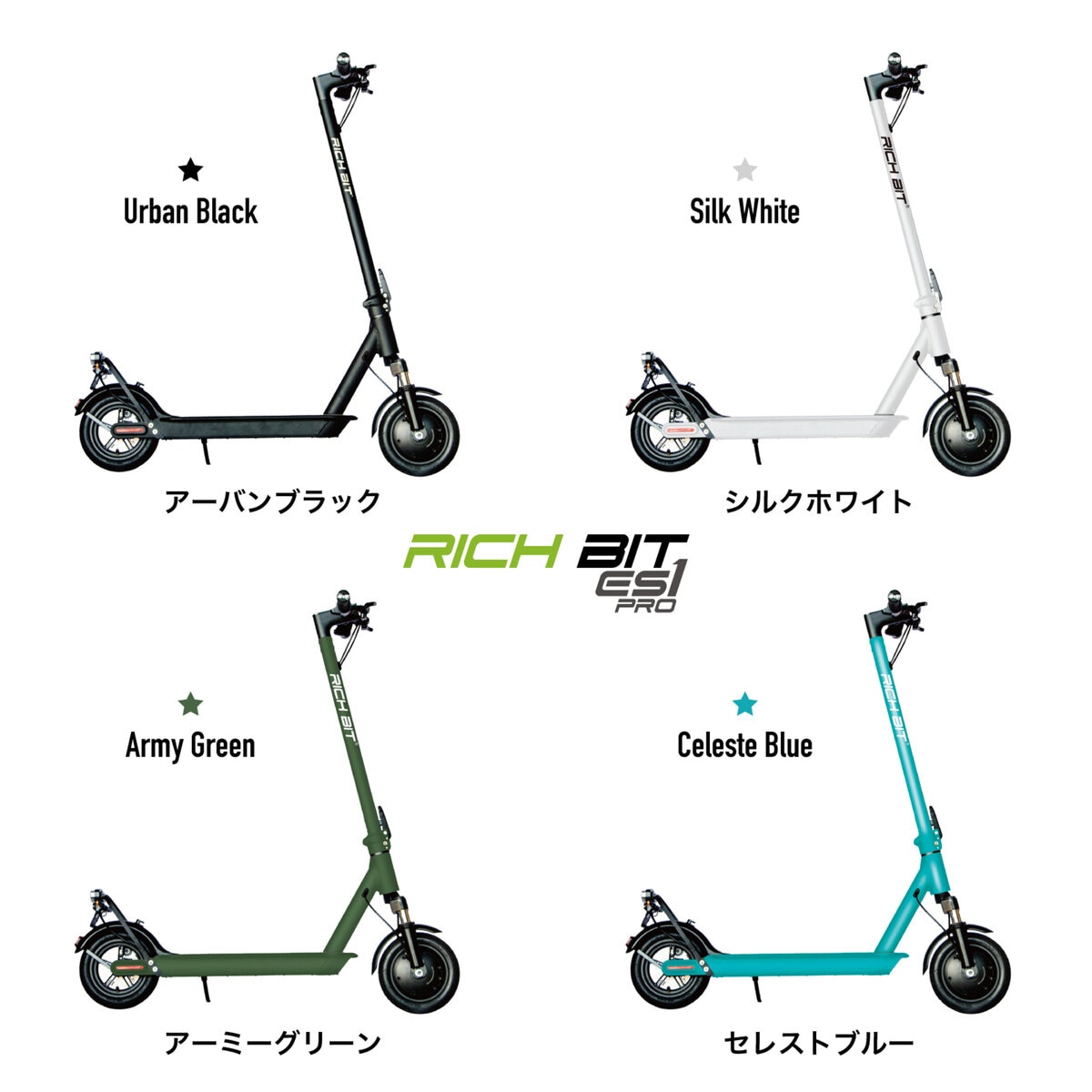 アカリエ Rich Bit ES1 プロ 特定小型原付 電動スクーター | Costco Japan