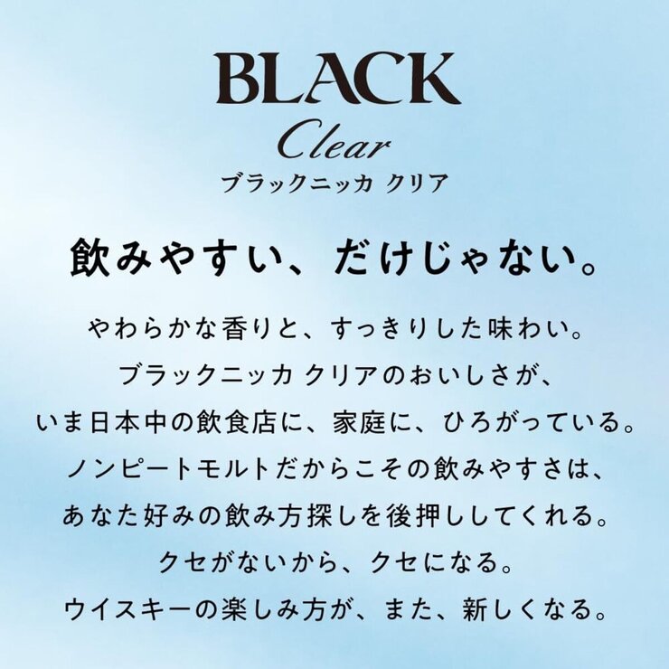 ブラックニッカ クリア 4L