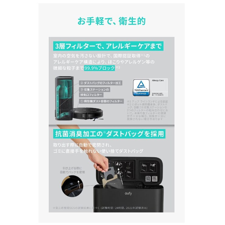 Anker（アンカー）ロボット掃除機 Eufy Clean G40 Hybrid+ T2273514