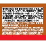 マルハニチロ さばみそ煮（月花）200g x 4缶