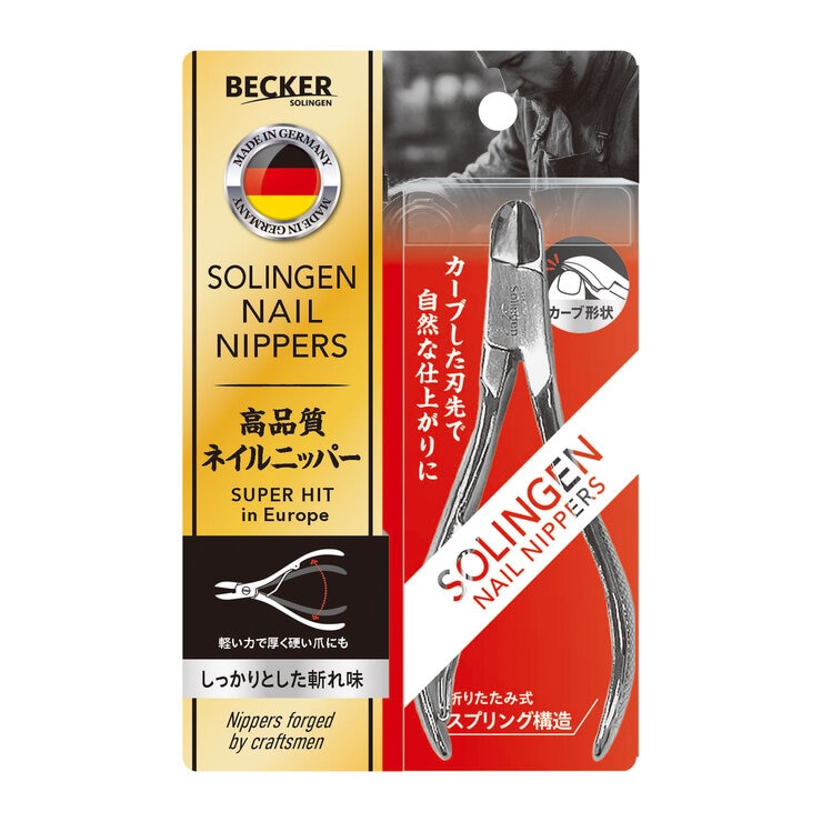 ゾーリンゲン 高品質ネイルニッパー ゾーリンゲン 高品質ネイルニッパー