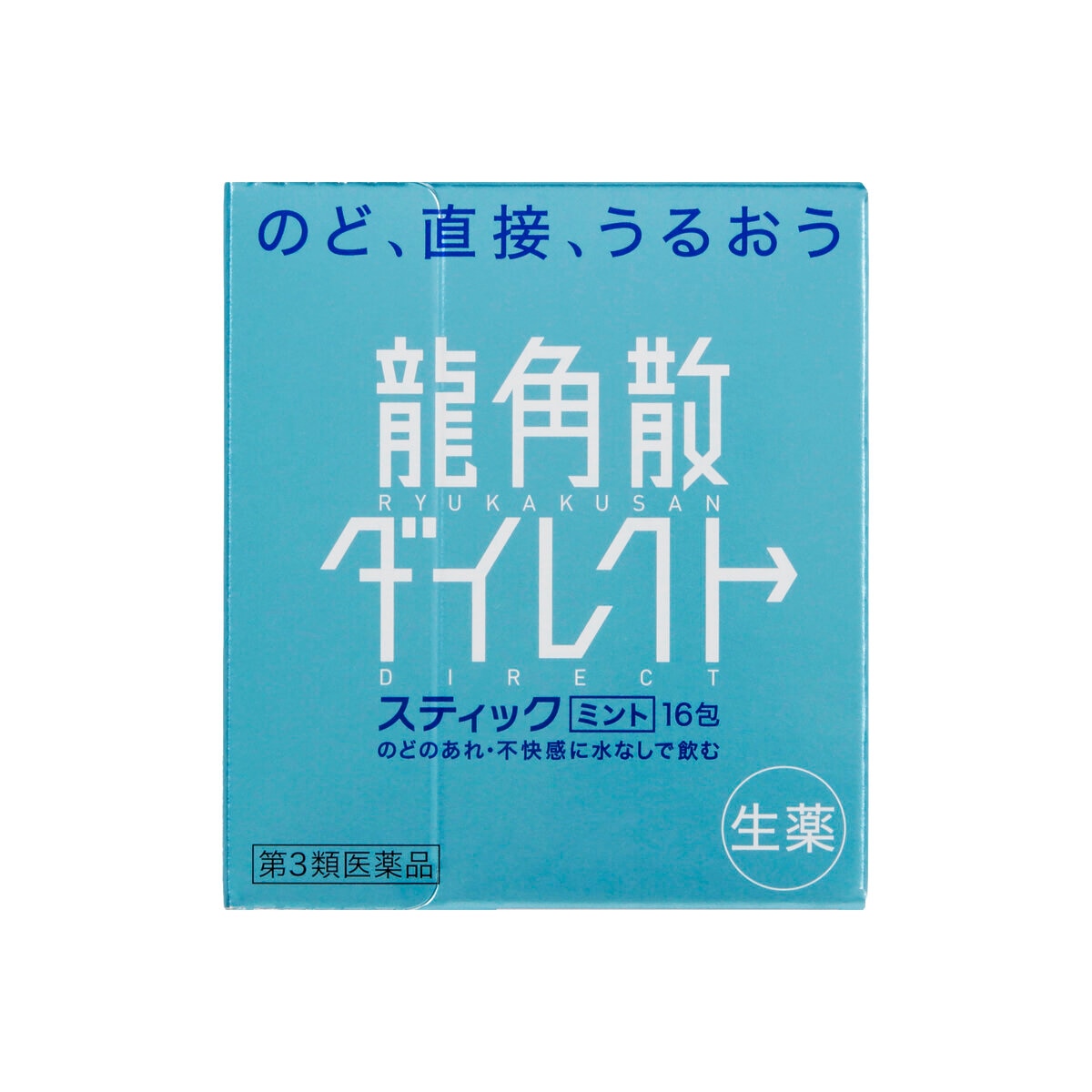 【第3類医薬品】龍角散ダイレクト ミント 16包 x 2
