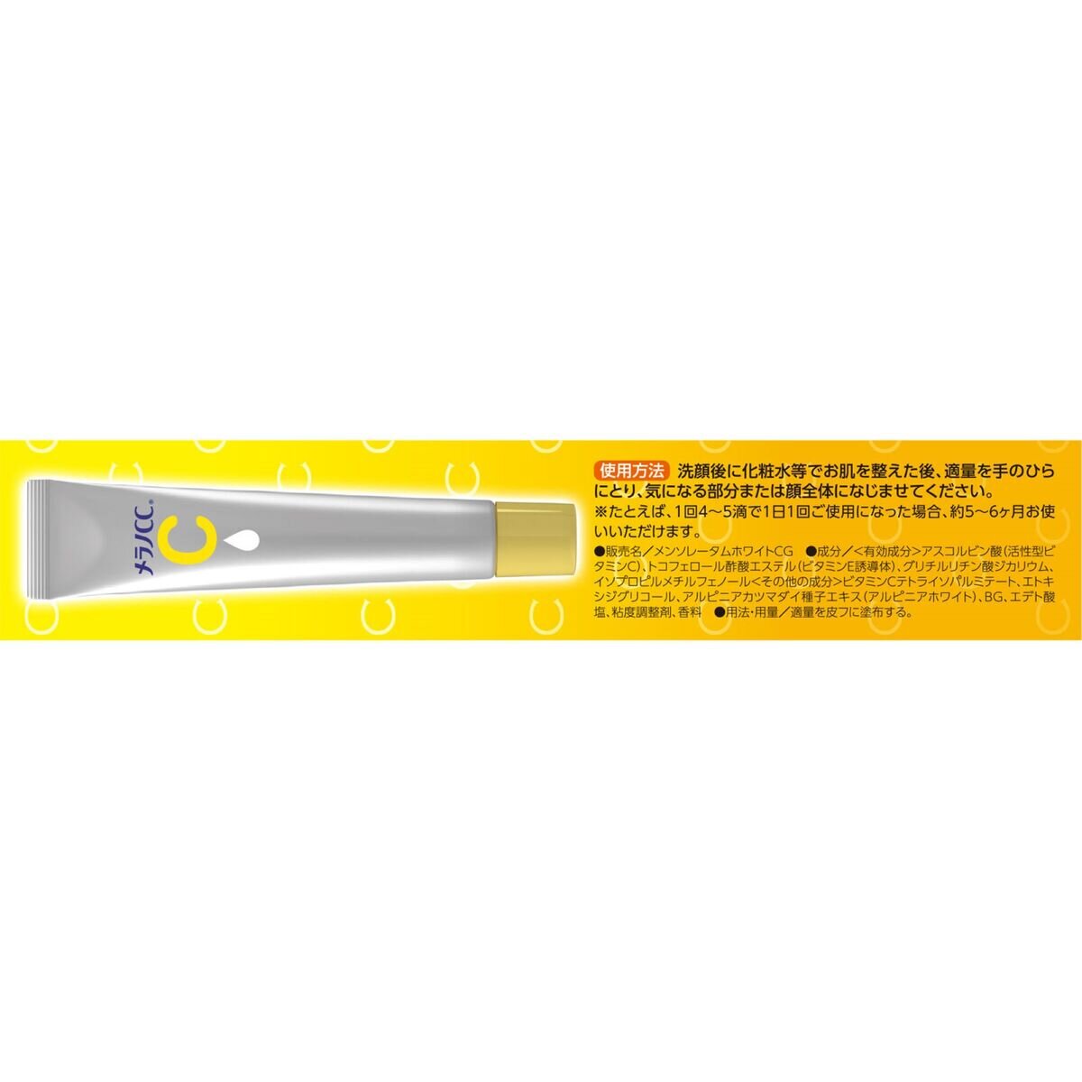 メラノCC しみ集中対策美容液 20ml x 2