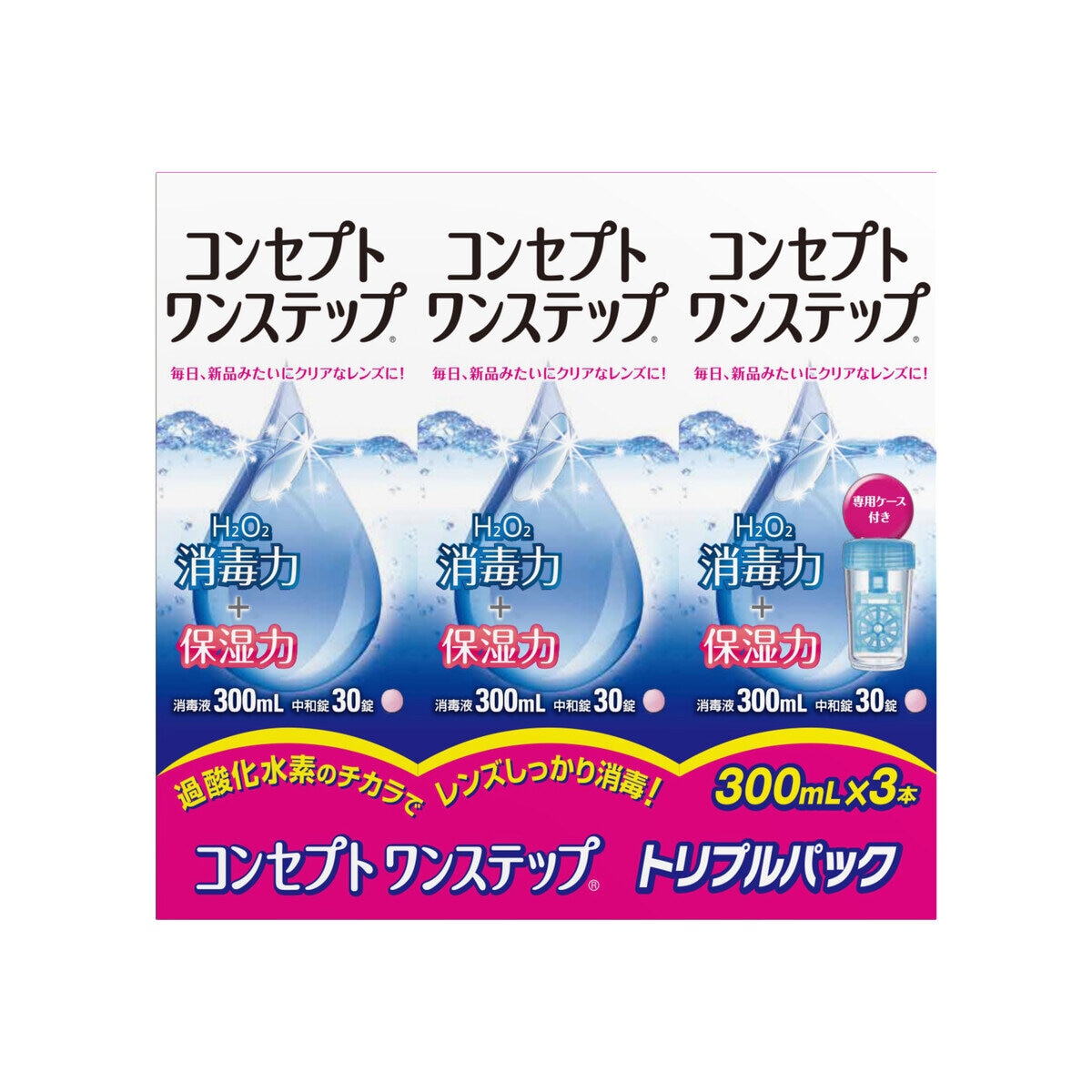 コンセプト ワンステップ 300mL X 3本