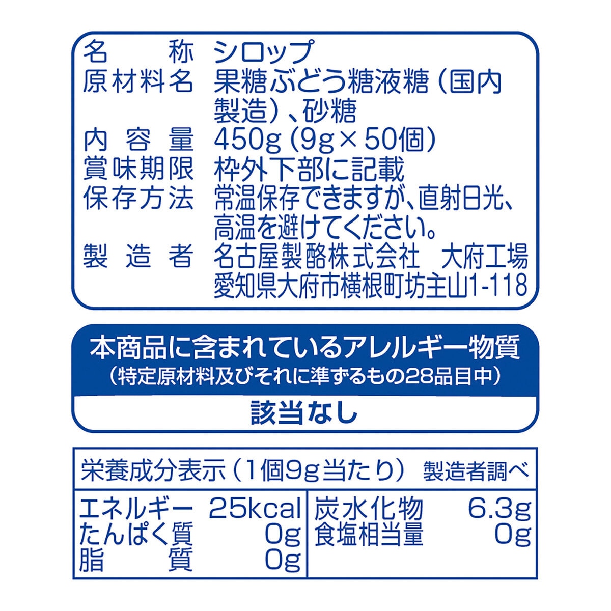東京めいらく シュガーシロップ 50個 x 2 東京めいらく シュガーシロップ 50個 x 2