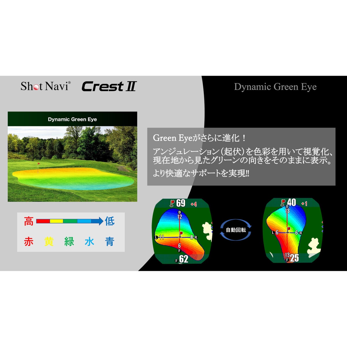 ショットナビ クレスト Ⅱ GPS ゴルフウォッチ