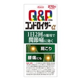 【第2類医薬品】キューピーコーワコンドロイザーα 270錠