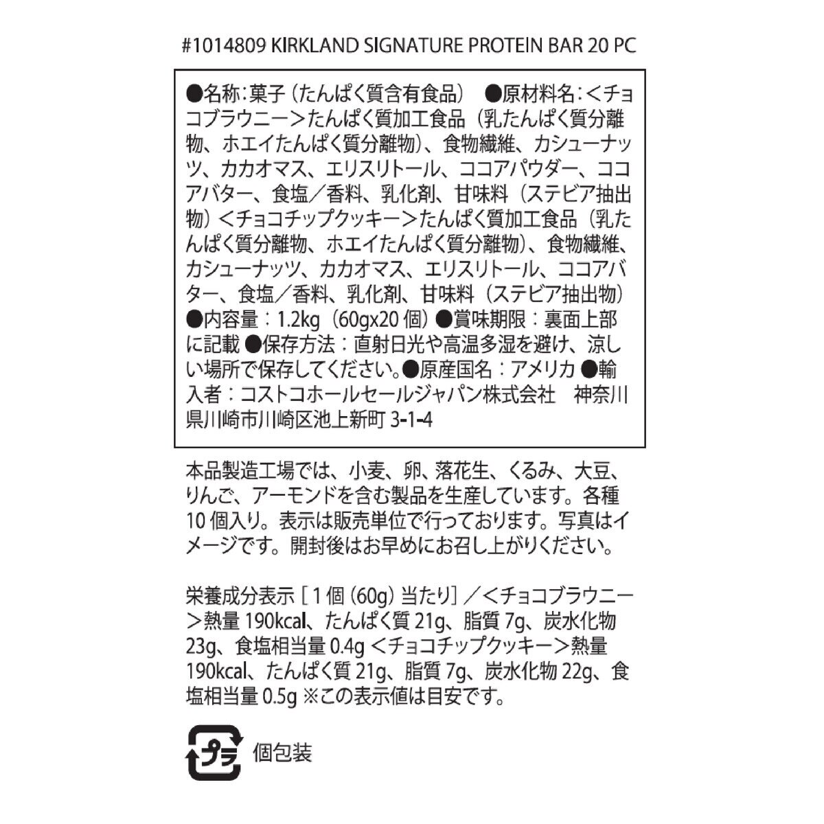 2箱セット Kirkland Chunk プロテインバー Bars Cookies Peanut Butter Cream Chocolate And Signature Protein カークランド