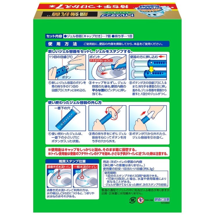 スクラビングバブル最強トイレスタンプ本体+替7つ