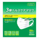 3層 ヘルスケア マスク ふつうサイズ 耳紐6ｍｍ 50枚 x 3