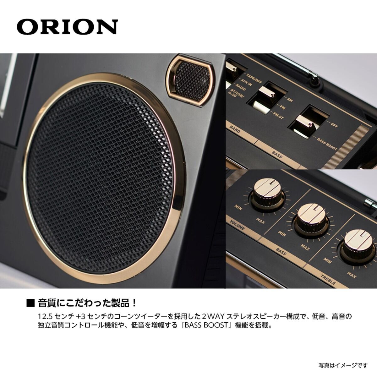 オリオン Bluetooth®機能搭載ステレオラジオカセット SCR-B7