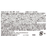 スキンフード ドングリ ポア ペプチドパッド 60枚 x 2個