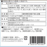 コミフデリ 三代目たいめいけんたんぽぽオムライス風セット 8個 ワンちゃんのデリ
