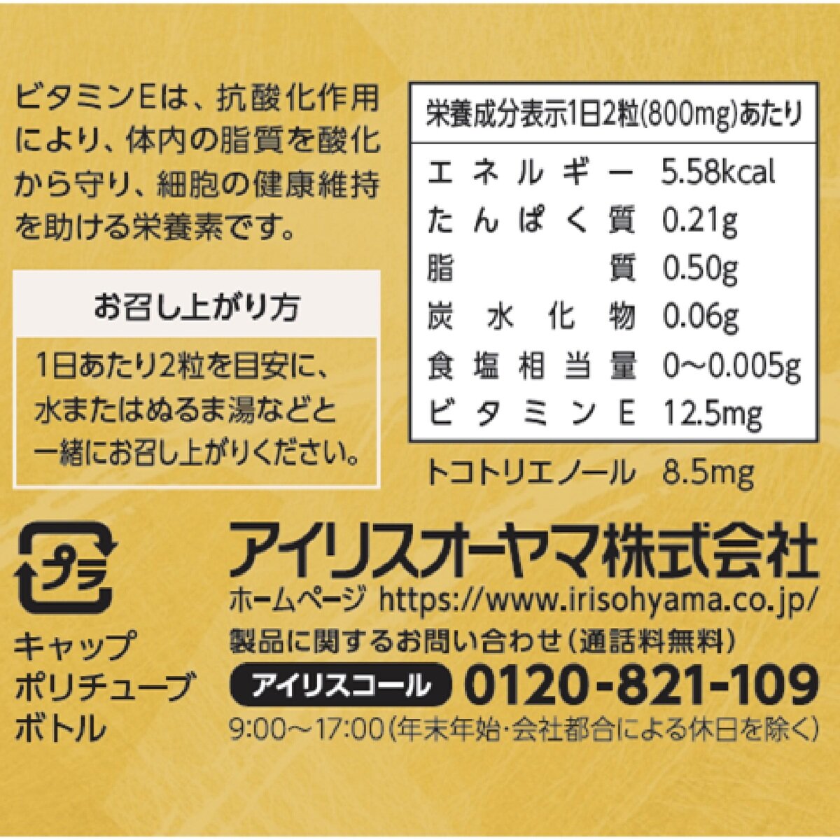 アイリスオーヤマ 米ぬかサプリメント 180粒