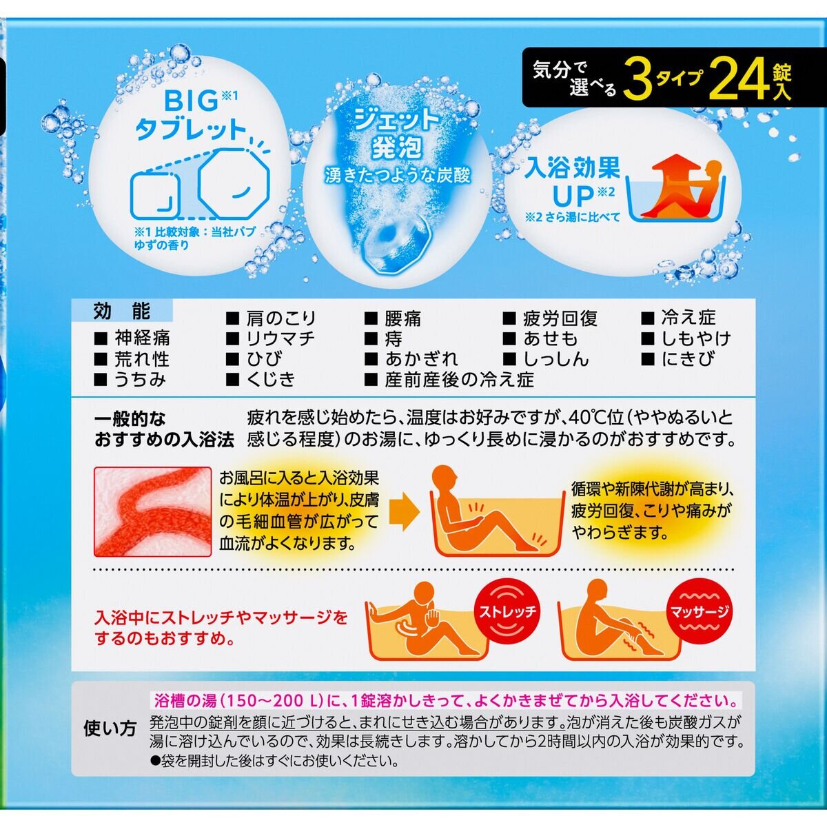 バブ モンスターバブル 24個