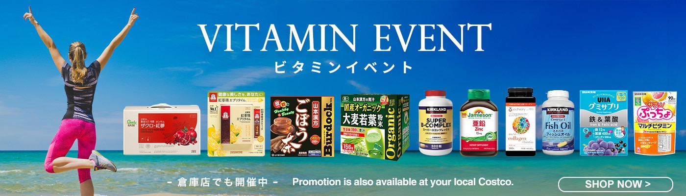 コストコオンライン - 公式サイト | Costco Japan