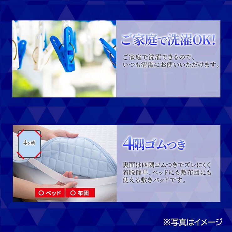 昭和西川 冷感敷パッド 2枚セット 100cm x 205cm