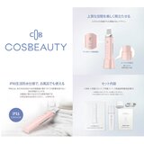 コスビューティー アクリアルピーリングプロ High Clear CB-057-W01-JP