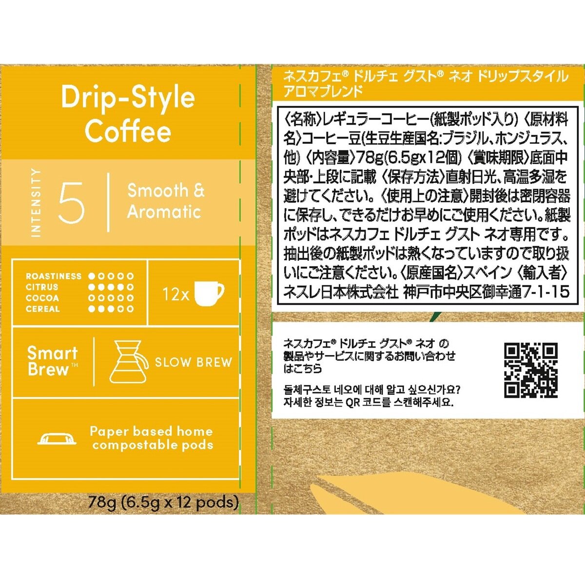 NESTLE ドルチェグスト ネオ スターターセット