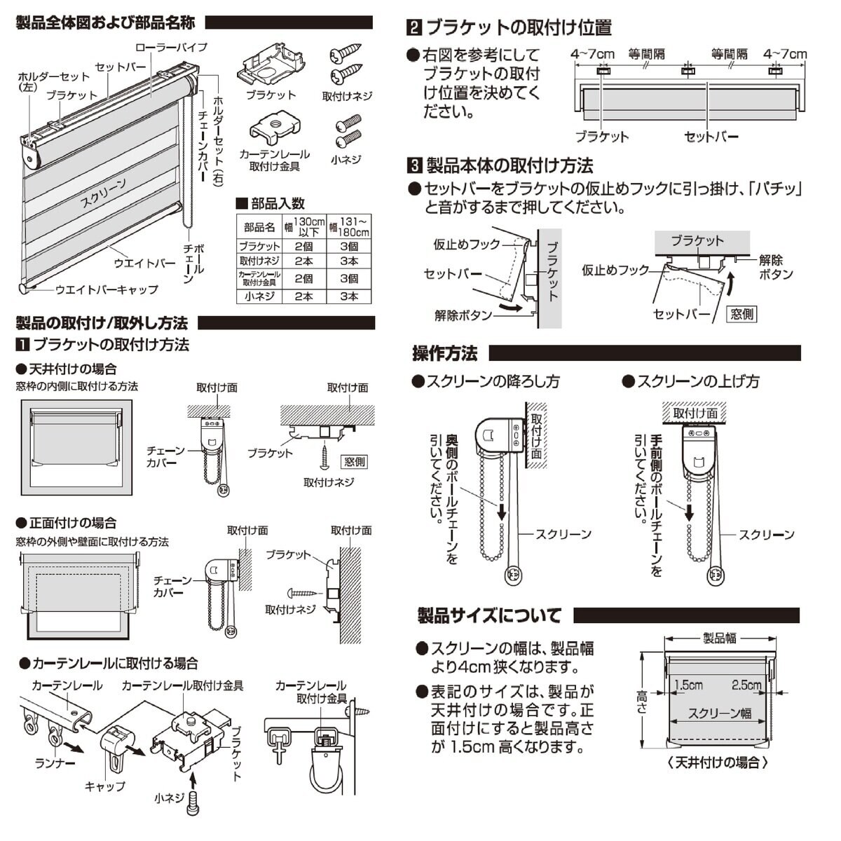 トーソー センシア 調光ロールスクリーン 180cm x 200cm チョコレート
