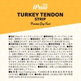 iPaw (アイポー) ターキーアキレス 犬用おやつ ロング 75g x 3袋