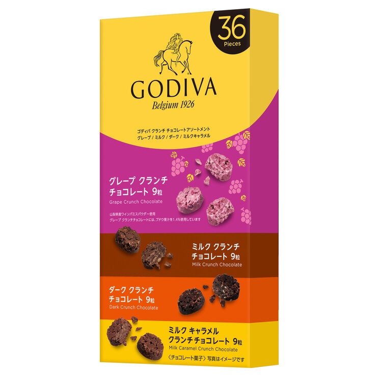 ゴディバ クランチ チョコレート アソート 山梨 36粒